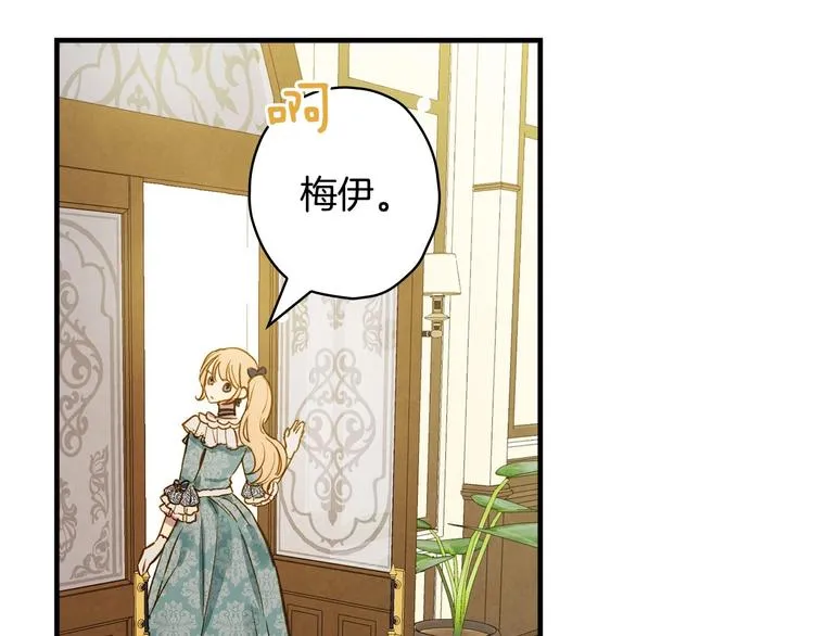 第33话 收买敌人眼线 第31页