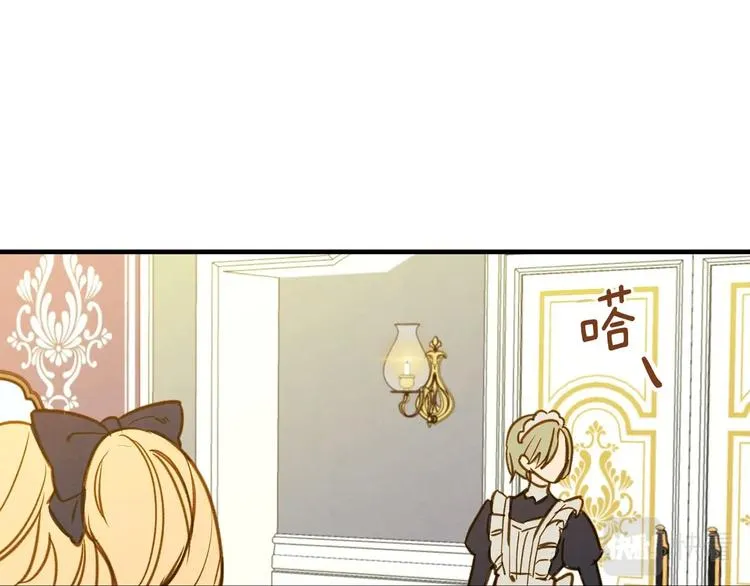 第33话 收买敌人眼线 第40页