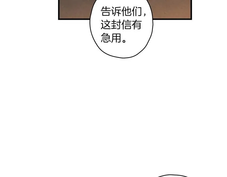 第33话 收买敌人眼线 第46页