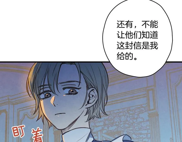 第33话 收买敌人眼线 第47页