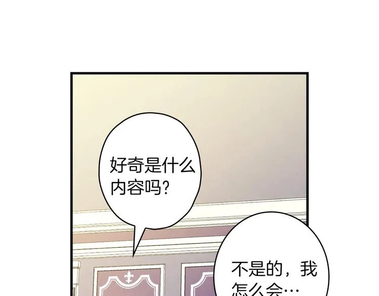 第33话 收买敌人眼线 第49页