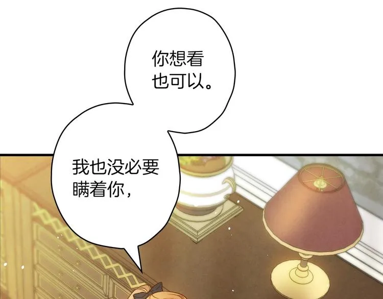 第33话 收买敌人眼线 第52页