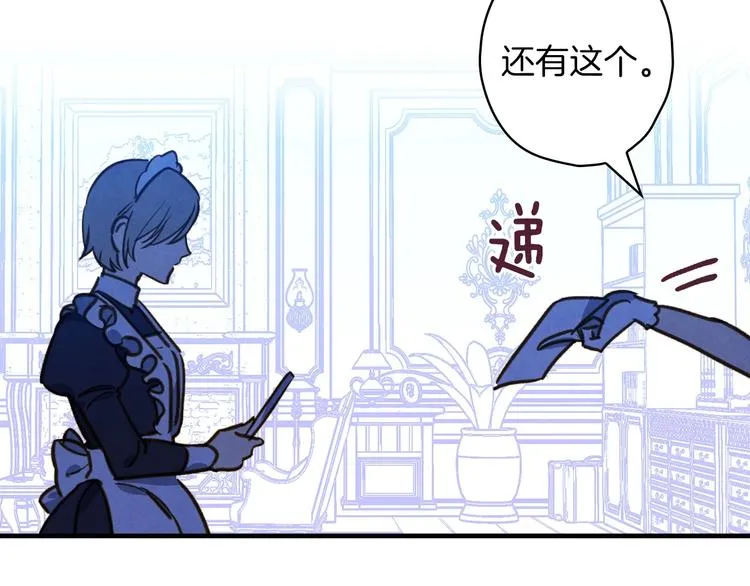第33话 收买敌人眼线 第55页
