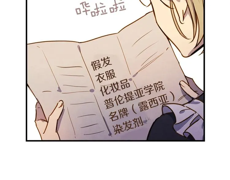 第33话 收买敌人眼线 第58页