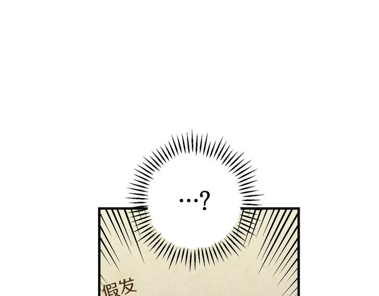 第33话 收买敌人眼线 第59页