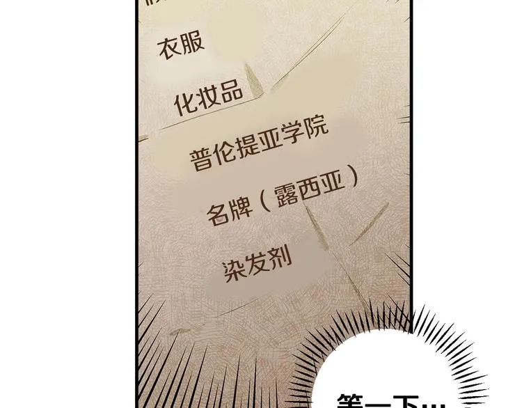 第33话 收买敌人眼线 第60页