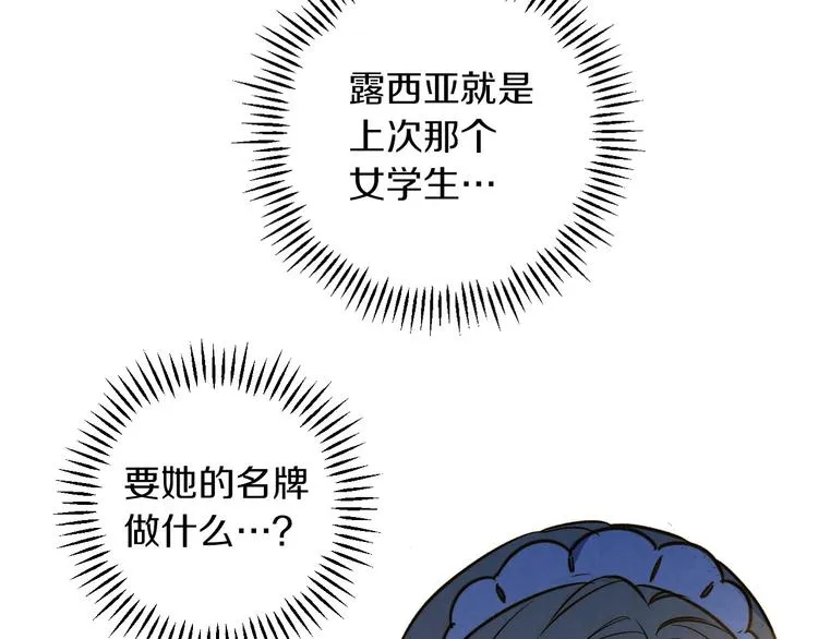 第33话 收买敌人眼线 第62页