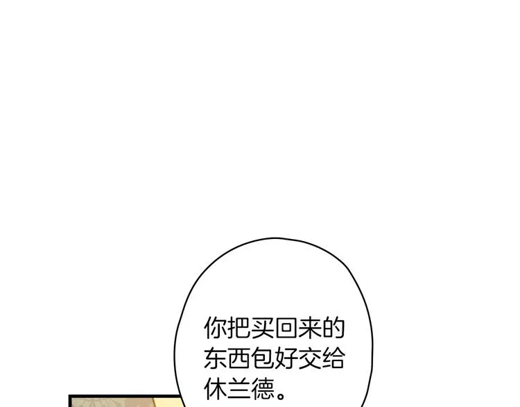 第33话 收买敌人眼线 第64页