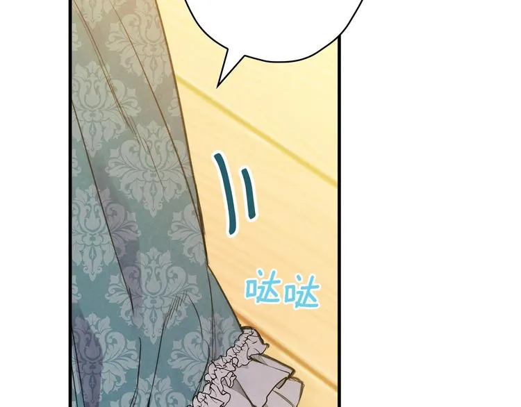 第33话 收买敌人眼线 第65页