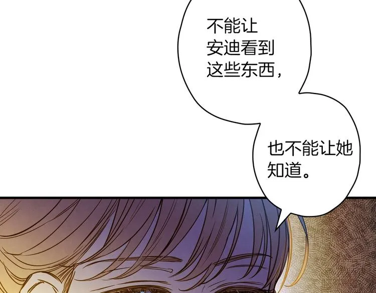 第33话 收买敌人眼线 第67页
