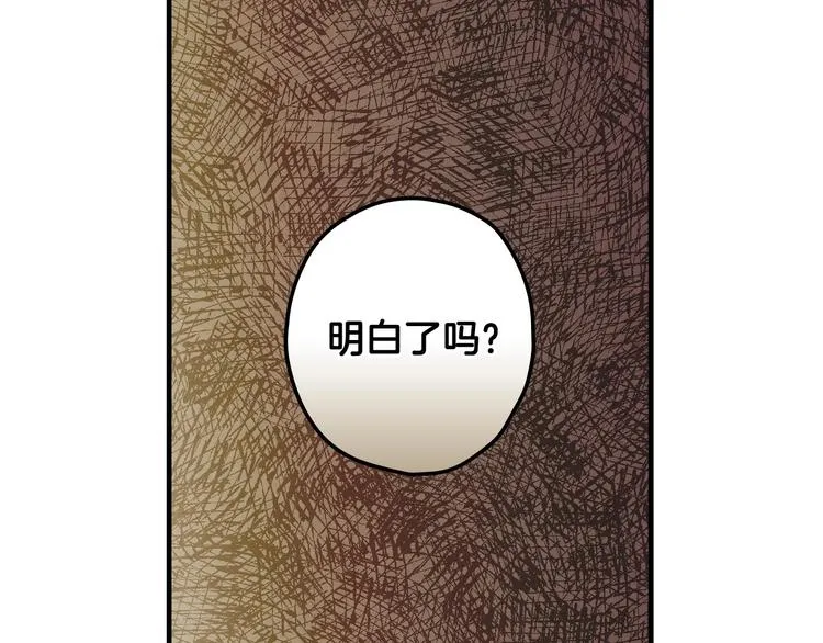 第33话 收买敌人眼线 第69页