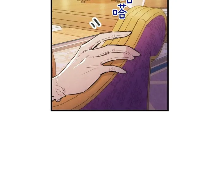 第33话 收买敌人眼线 第76页