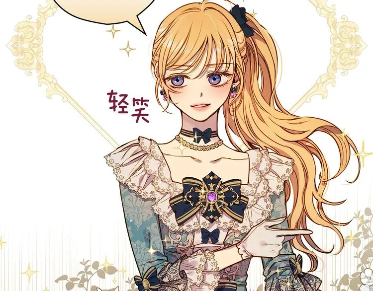 第33话 收买敌人眼线 第80页