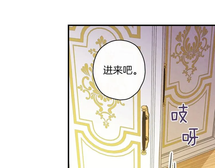 第33话 收买敌人眼线 第85页