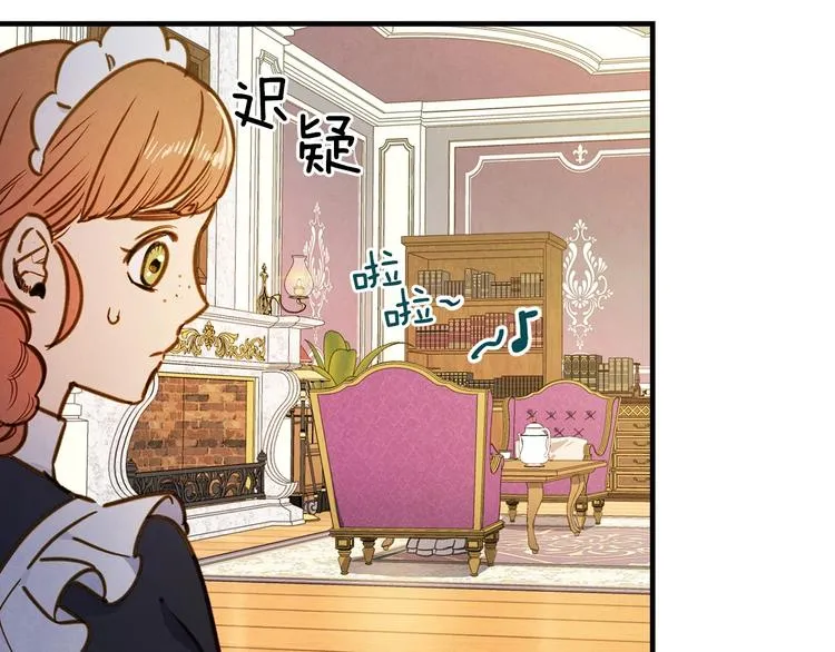 第33话 收买敌人眼线 第88页