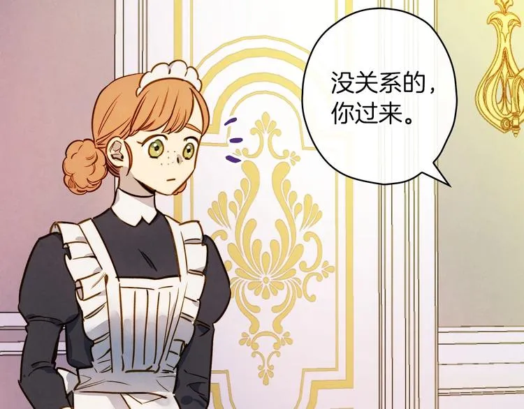 第33话 收买敌人眼线 第90页