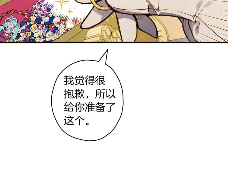 第33话 收买敌人眼线 第102页