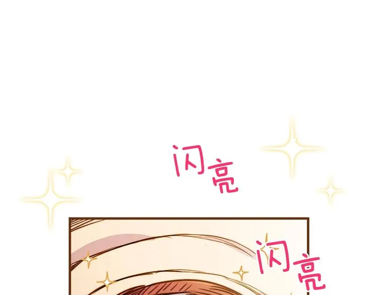 第33话 收买敌人眼线 第103页