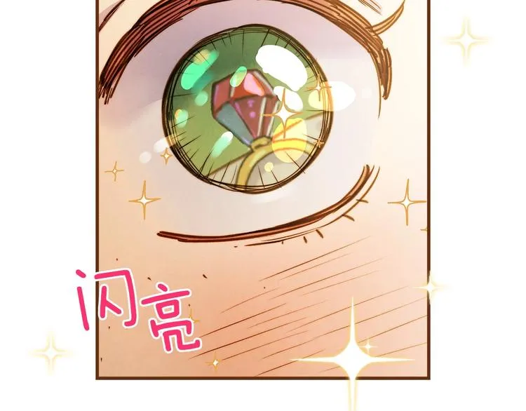 第33话 收买敌人眼线 第104页