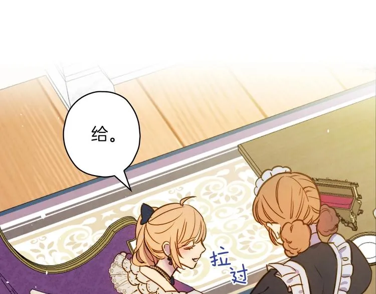 第33话 收买敌人眼线 第106页