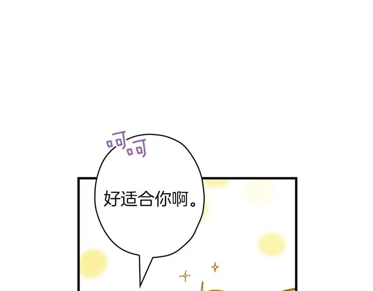第33话 收买敌人眼线 第108页