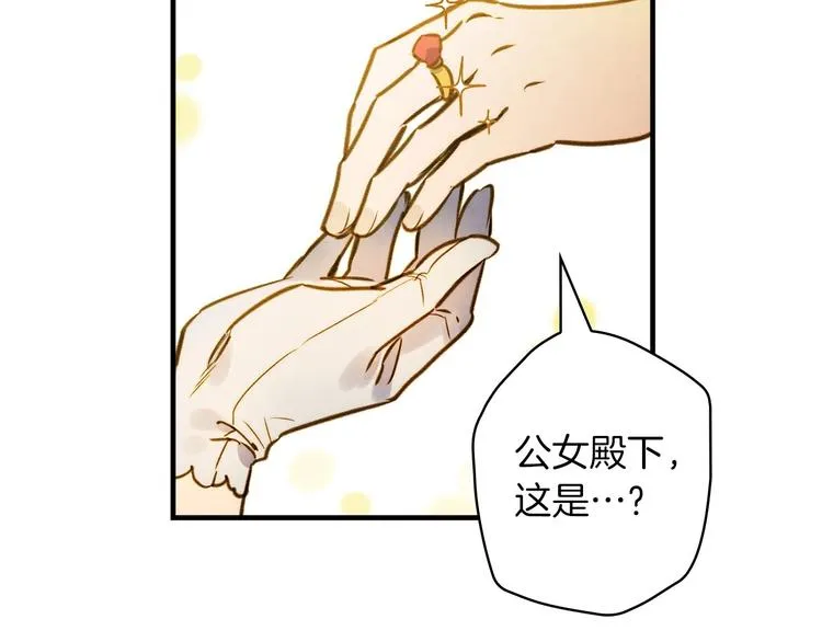 第33话 收买敌人眼线 第109页