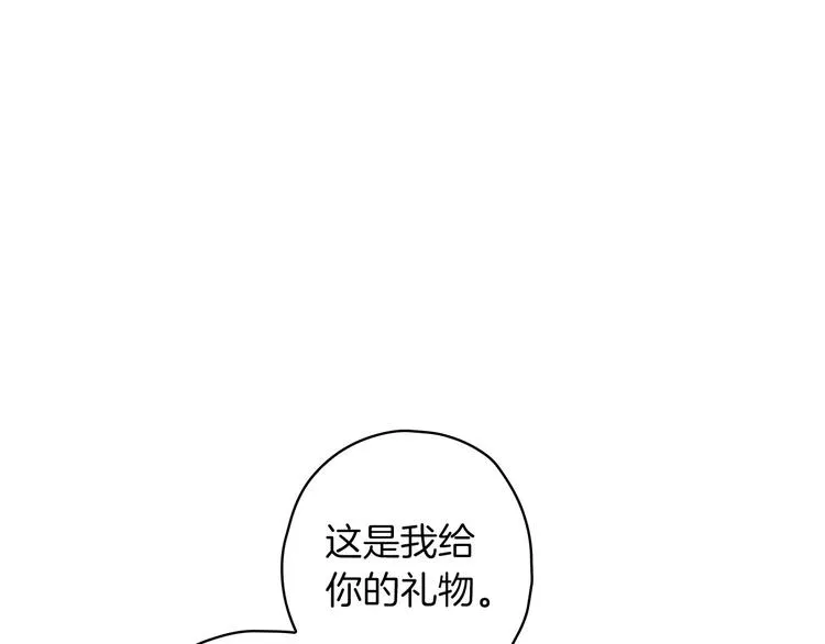 第33话 收买敌人眼线 第110页