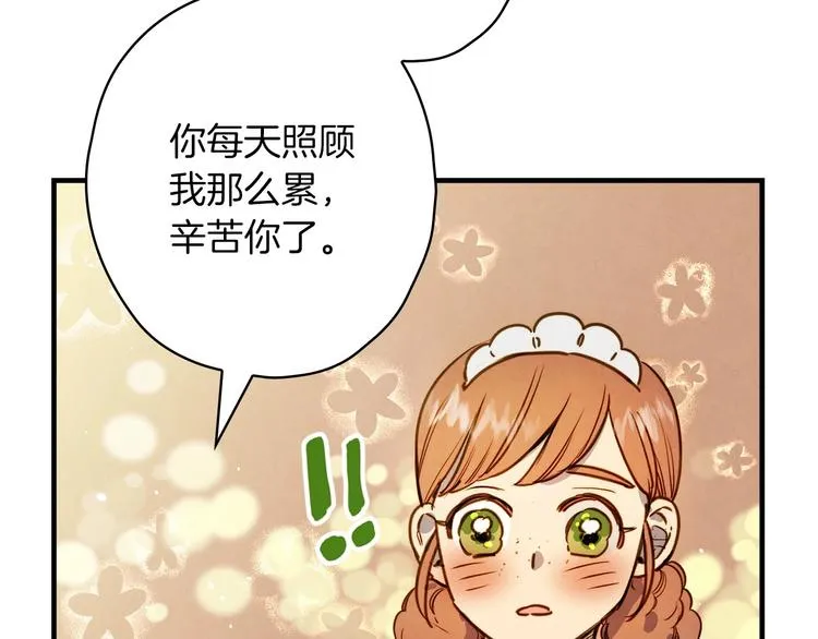 第33话 收买敌人眼线 第111页