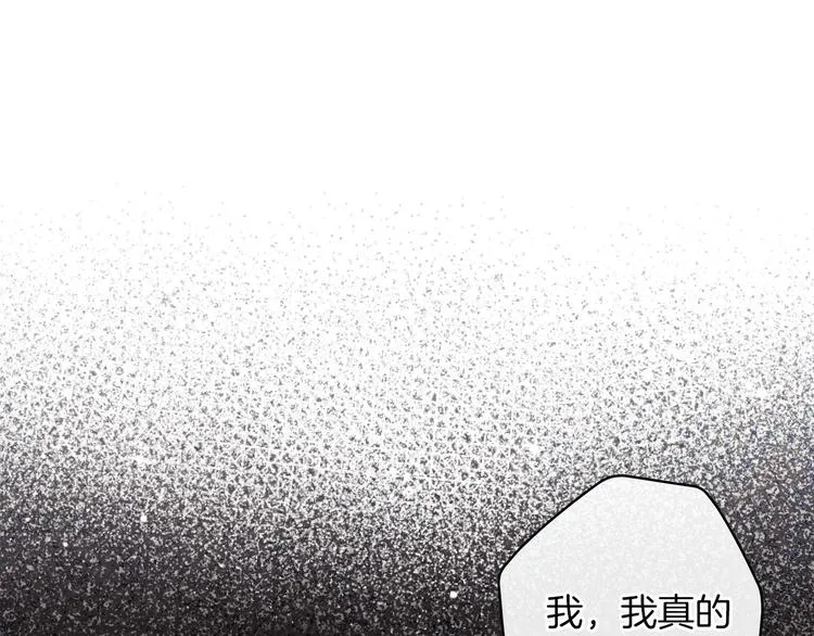 第33话 收买敌人眼线 第113页