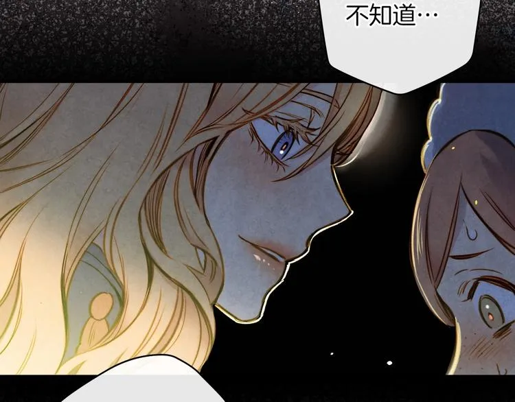 第33话 收买敌人眼线 第114页