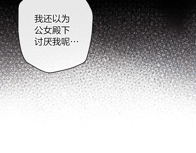 第33话 收买敌人眼线 第115页