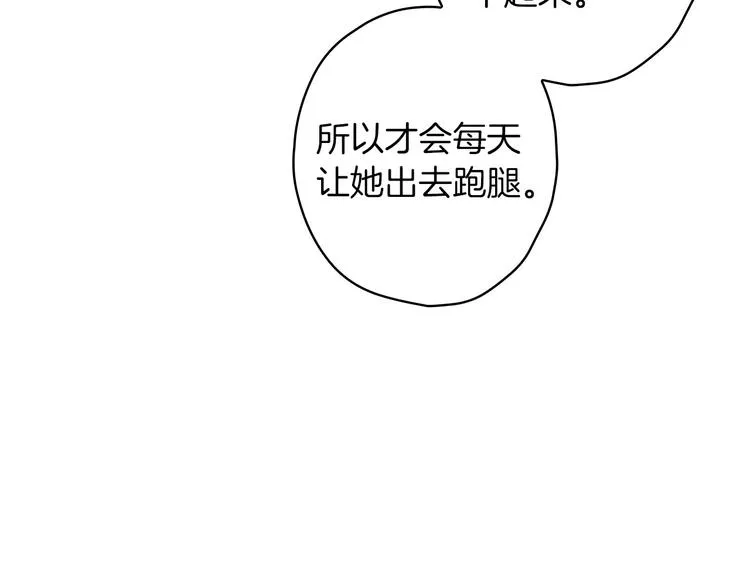 第33话 收买敌人眼线 第118页