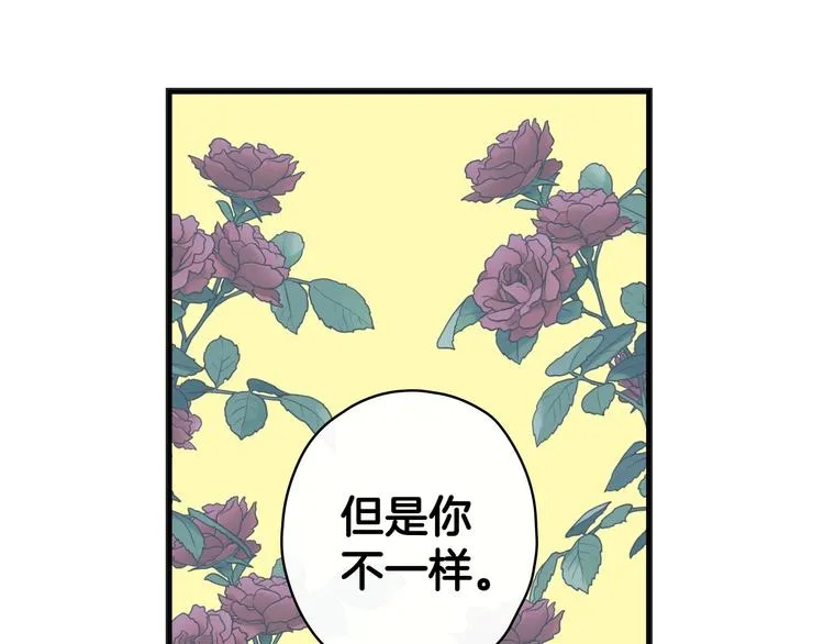 第33话 收买敌人眼线 第119页