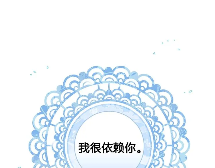 第33话 收买敌人眼线 第121页