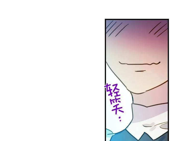 第33话 收买敌人眼线 第124页