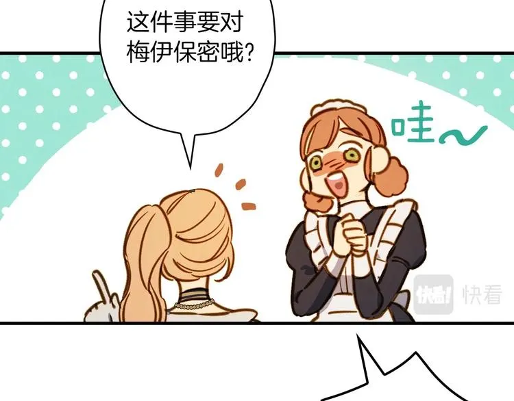 第33话 收买敌人眼线 第126页