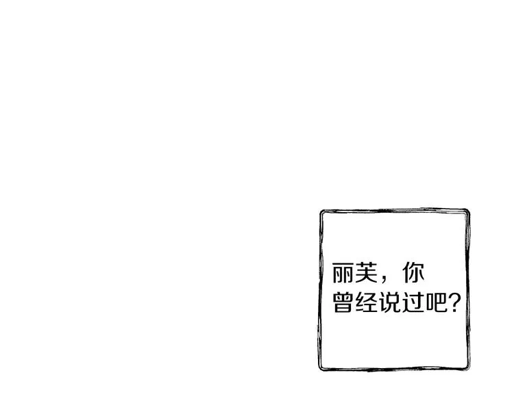 第33话 收买敌人眼线 第130页