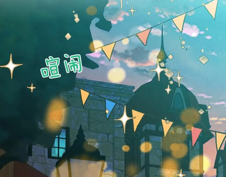 第33话 收买敌人眼线 第135页