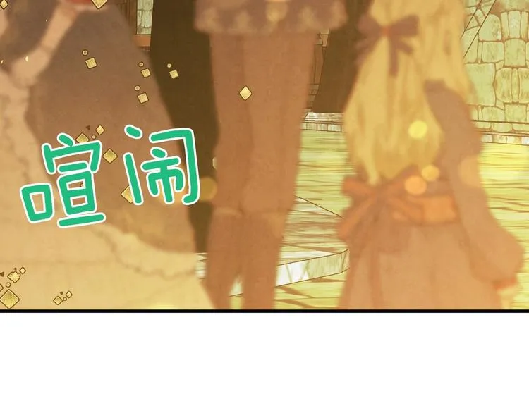 第33话 收买敌人眼线 第138页