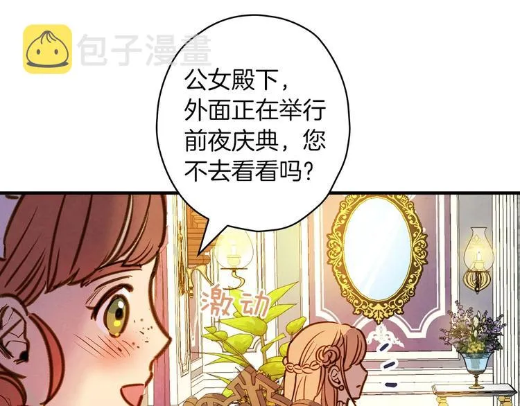 第33话 收买敌人眼线 第142页