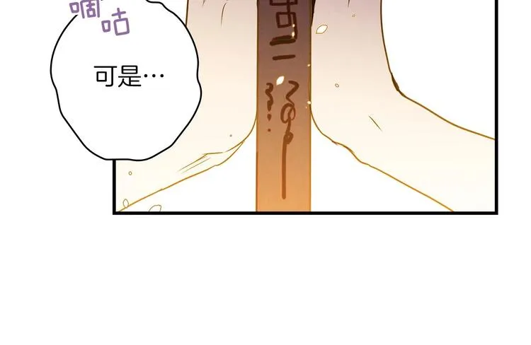 第33话 收买敌人眼线 第145页
