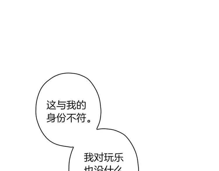第33话 收买敌人眼线 第146页