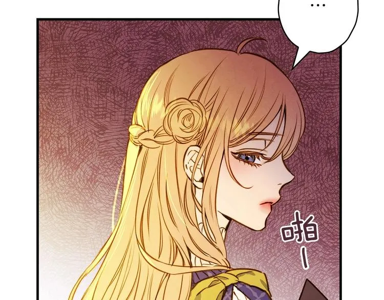第33话 收买敌人眼线 第149页