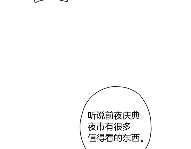 第33话 收买敌人眼线 第153页