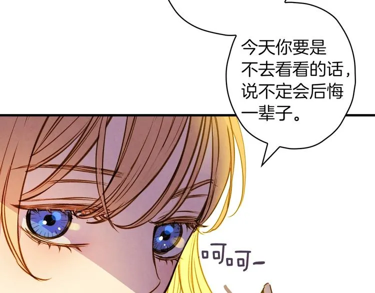 第33话 收买敌人眼线 第154页