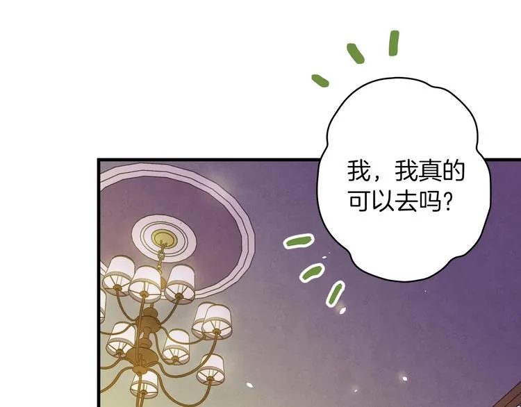 第33话 收买敌人眼线 第156页