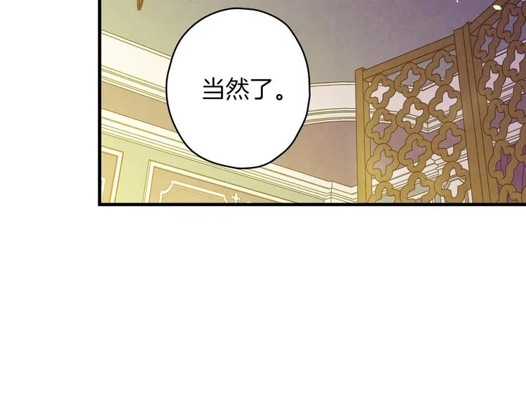 第33话 收买敌人眼线 第157页
