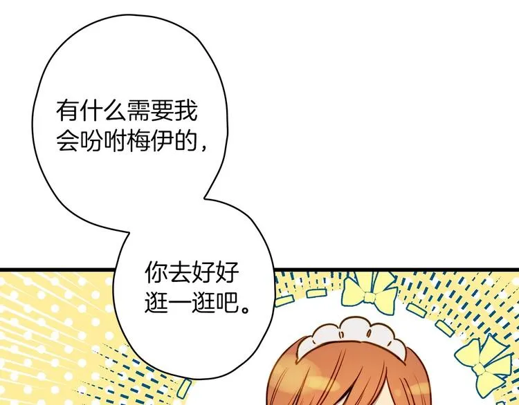 第33话 收买敌人眼线 第159页
