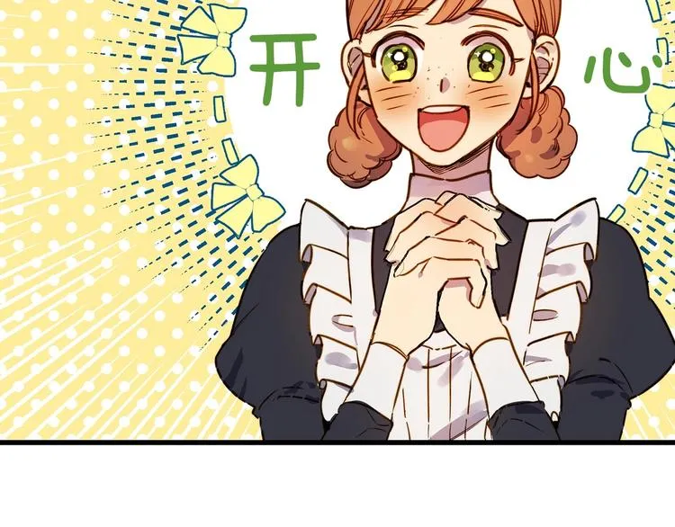 第33话 收买敌人眼线 第160页
