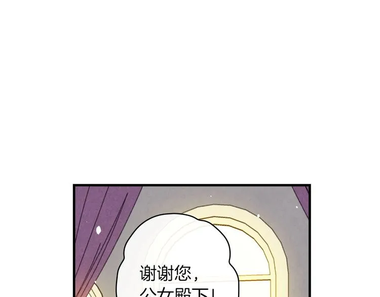 第33话 收买敌人眼线 第161页